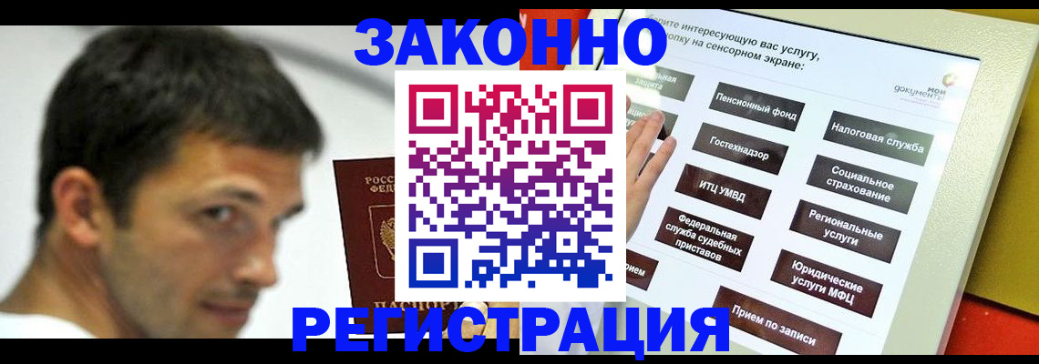 где прописаться в Котельниках