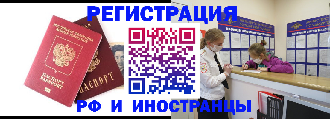 временная регистрация поиск в Котельниках