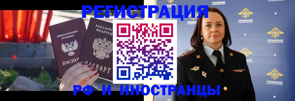 прописка паспорт в Котельниках