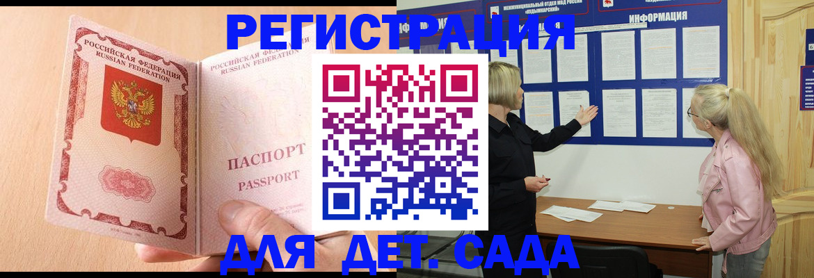 миграционный учет в Котельниках